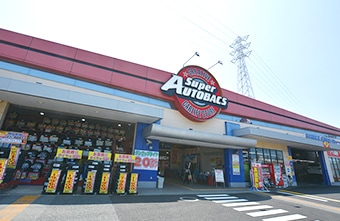 スーパーオートバックス岸和田店