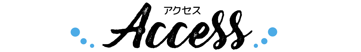 プレミアタウン羽倉崎　交通アクセス