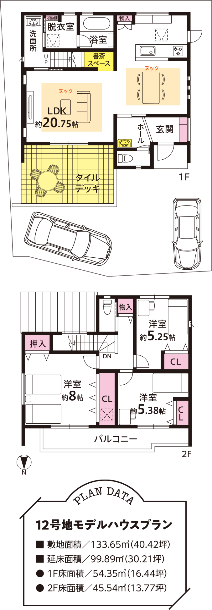 モデルハウスプラン間取り図