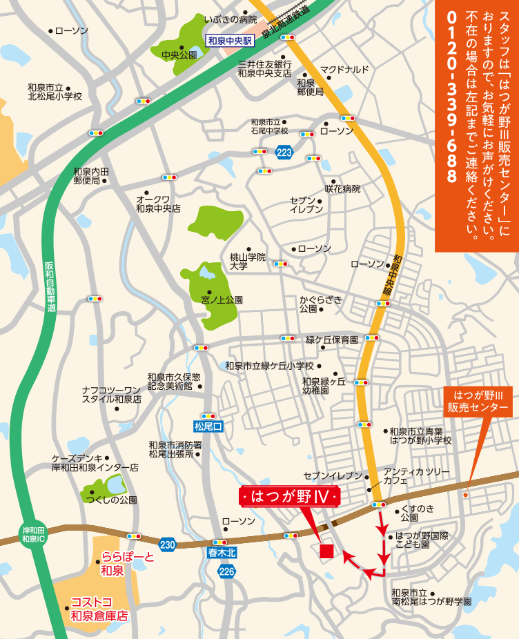 プレミアタウンはつが野Ⅳの周辺地図