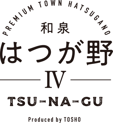 プレミアタウンはつが野Ⅳ　和泉市