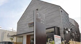餡焚き屋中井はつが野本店