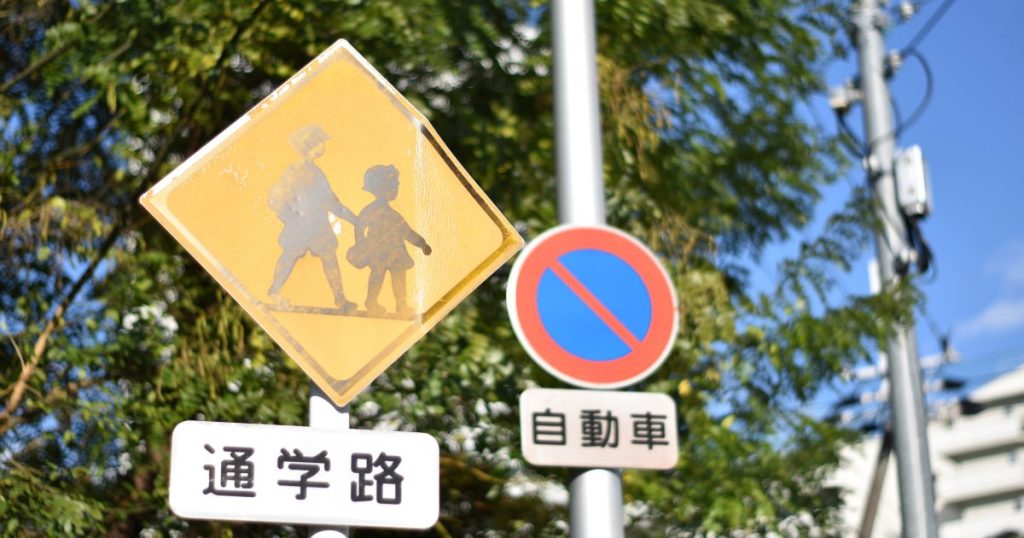 大阪府泉大津市の人気小学校区・中学校区はどこ？教育環境で選ぶ土地探しガイド