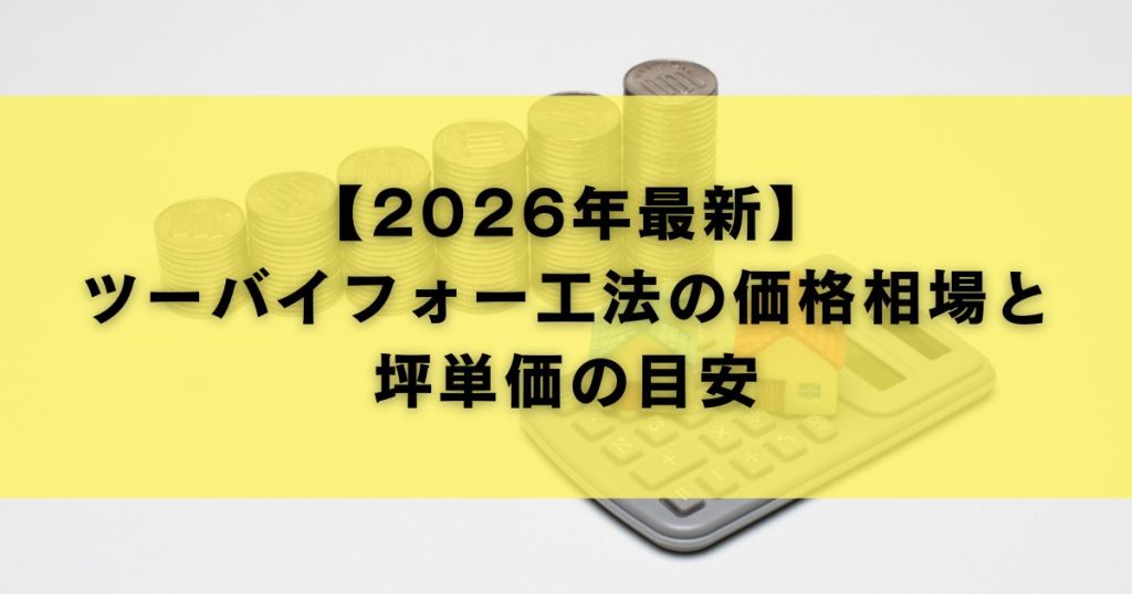 分譲地は大阪府貝塚市がおすすめといえる理由