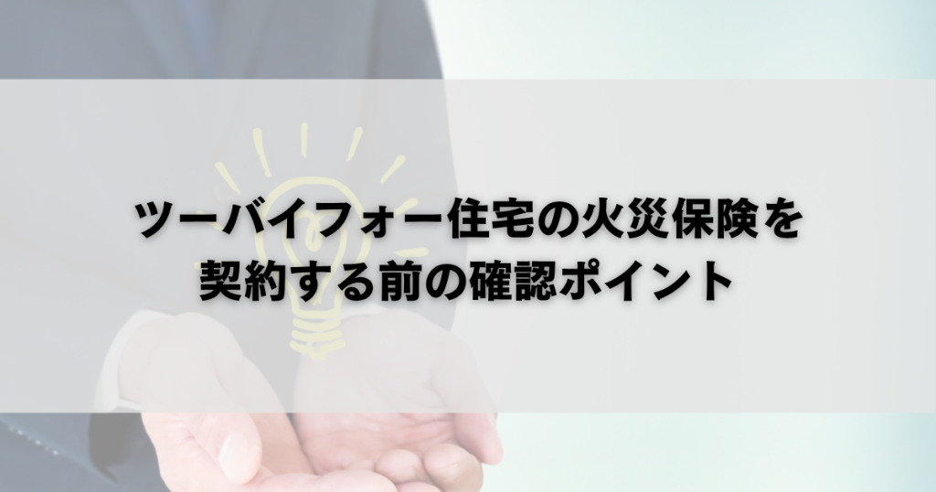 ツーバイフォー工法の工期が延びる要因