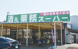 業務スーパー 岸和田店　徒歩3分