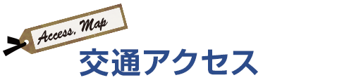 プレミアタウン春木旭町Ⅵ　交通アクセス