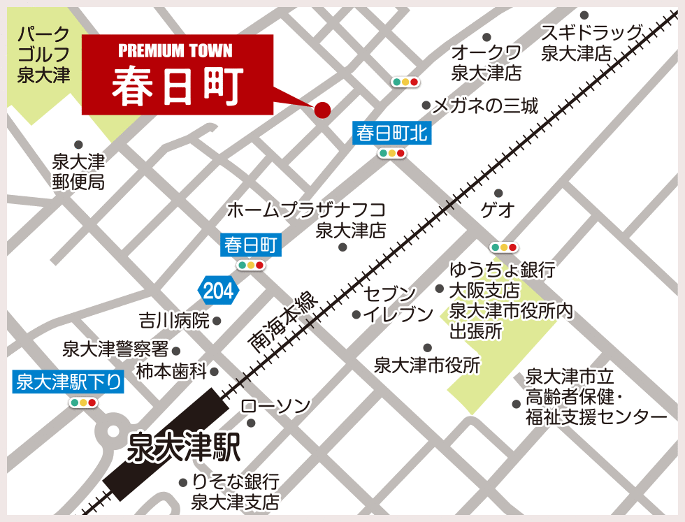 プレミアタウン春日町 東昌建設