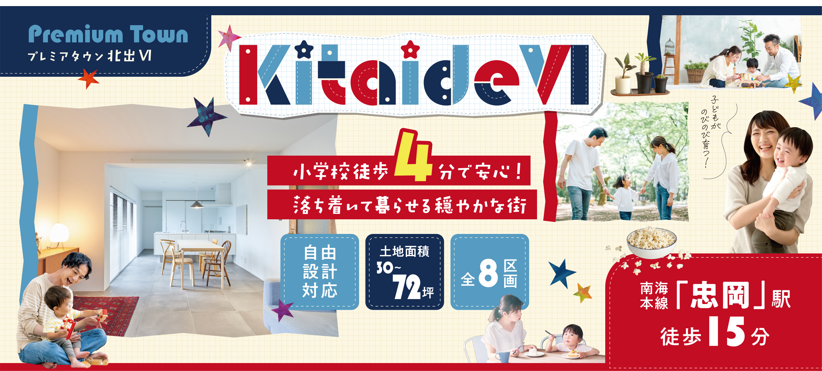プレミアタウン北出Ⅵ