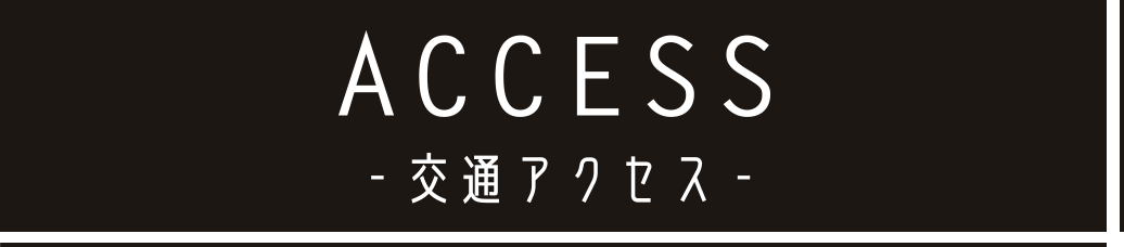 和泉大津市森町　交通アクセス