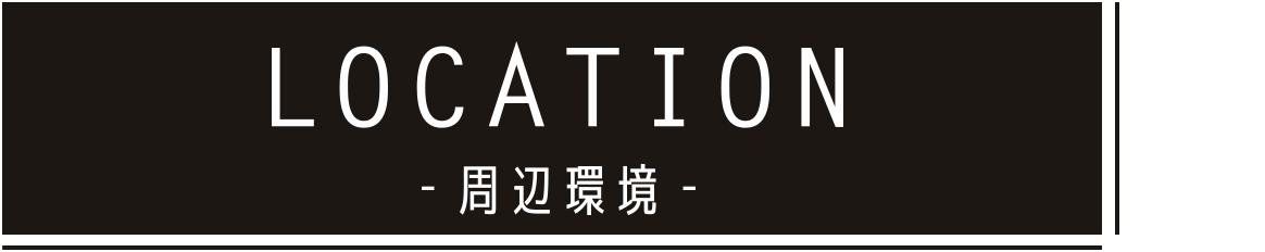 和泉大津市森町　周辺環境