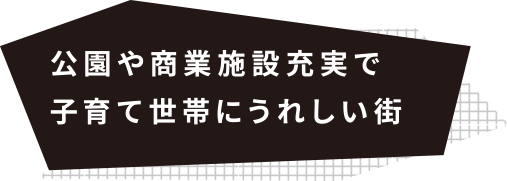 幹線道路に面しているから利便性も抜群