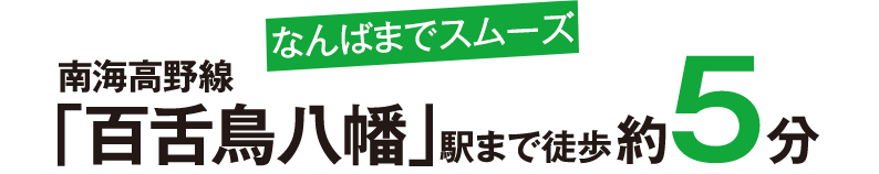 南海本線「忠岡」駅まで徒歩約14分