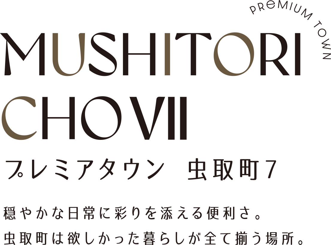 プレミアタウン虫取町7
