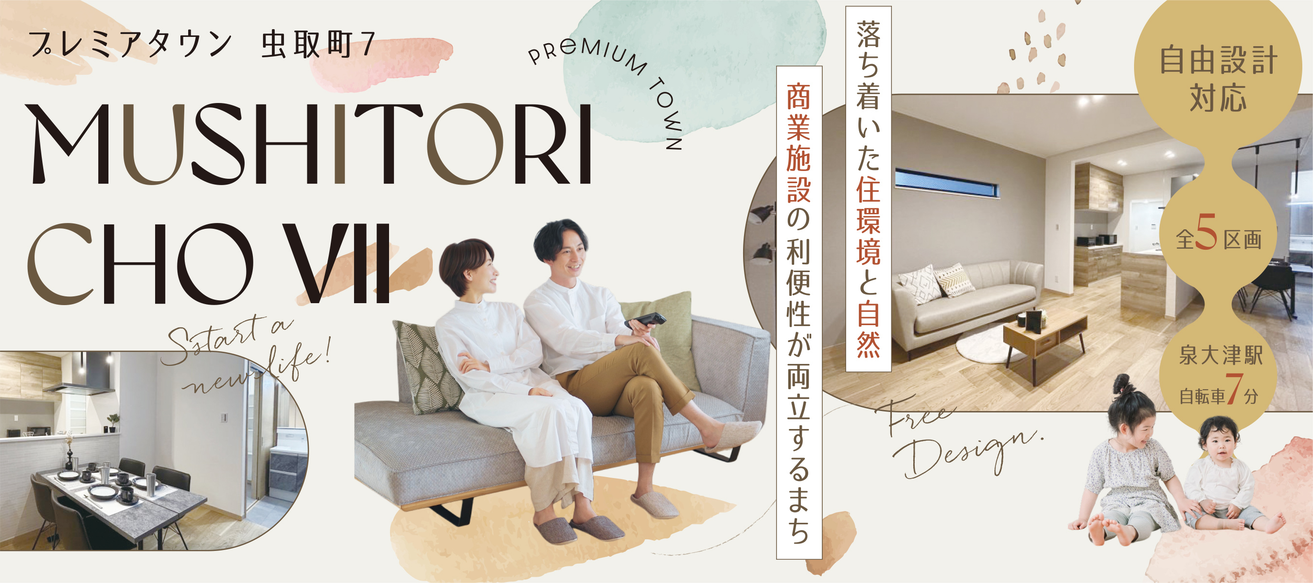 プレミアタウン虫取町Ⅶ
