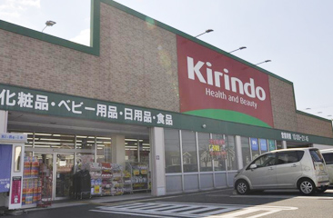 キリン堂岸和田店　徒歩8分（下松町Ⅱより）/徒歩17分（下松町Ⅲより）