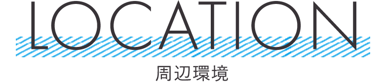 大阪府泉大津市　プレミアタウン東雲町13　周辺環境