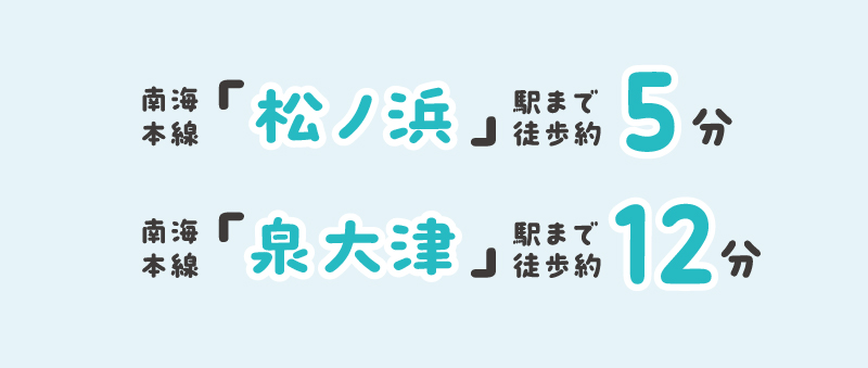 アクセス情報