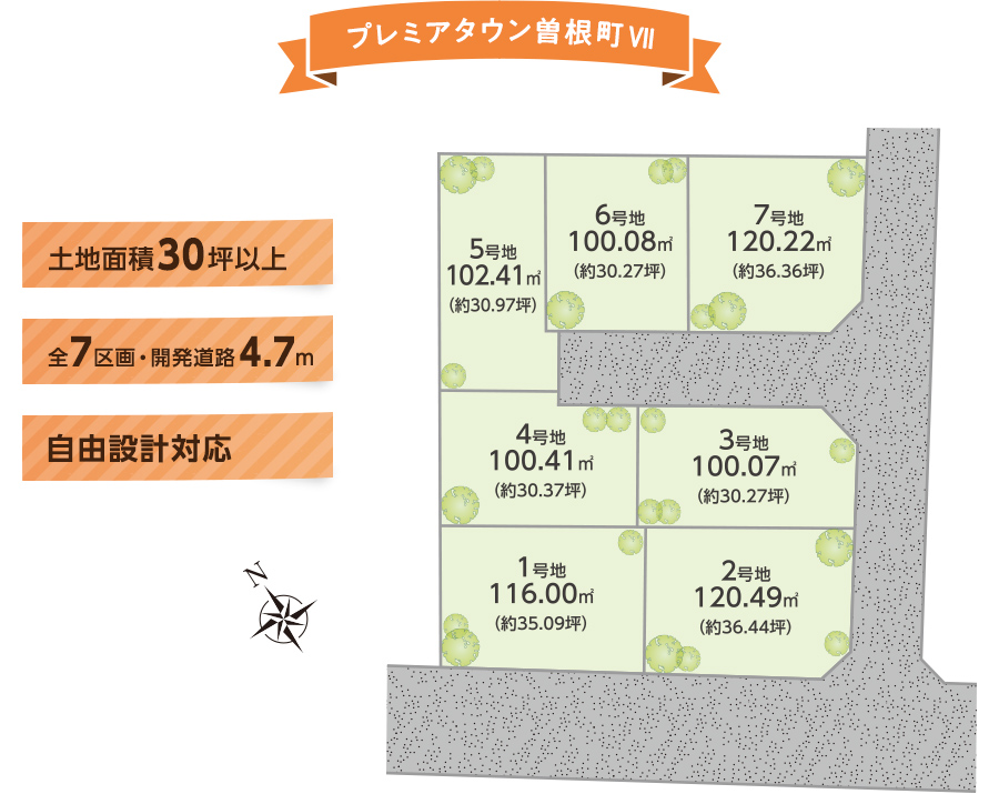 プレミアタウン曽根町Ⅶ 区画図