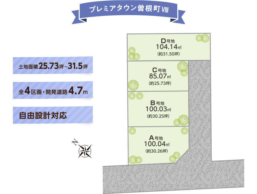 プレミアタウン曽根町Ⅷ 区画図