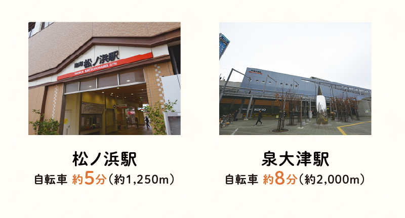 駅