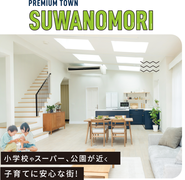 SUWANOMORI