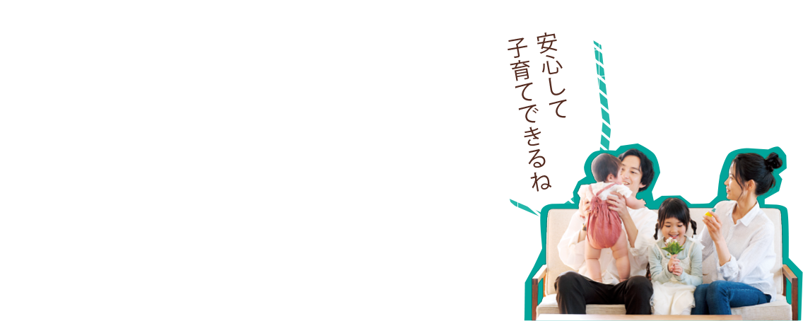 Access　通勤・通学に便利な住環境