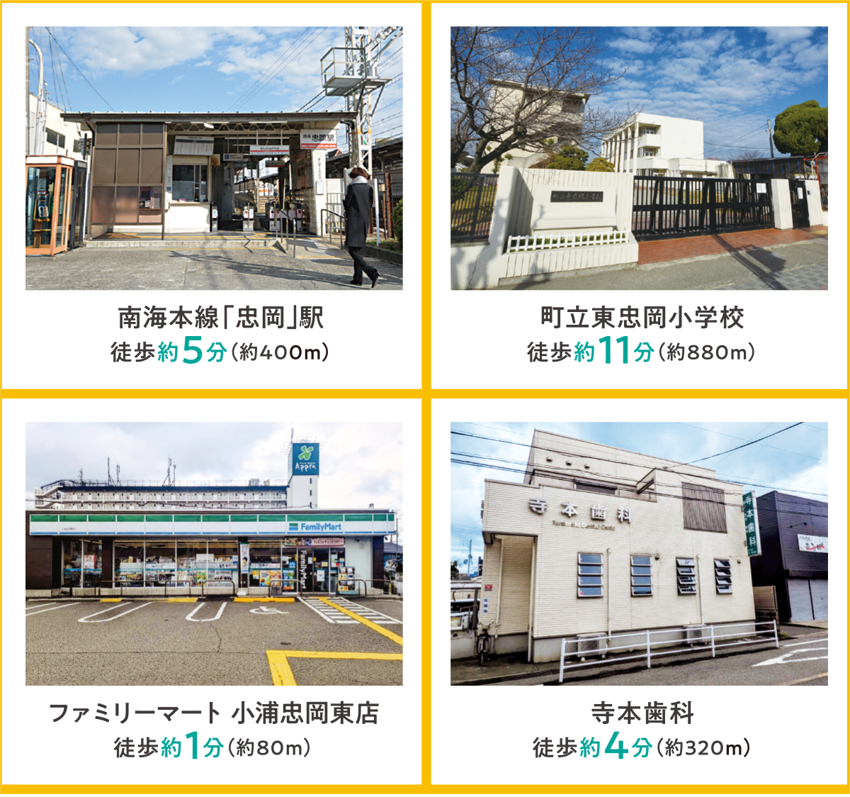 プレミアタウン忠岡東1丁目Ⅲ　周辺環境1